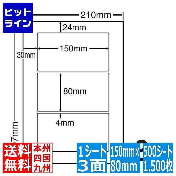 ナナラベル ナナワード 150mm×80mm A4版 210mm×297mm 500シート(100シート×5) LDW3GBF