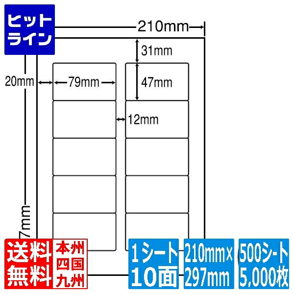ナナ下げ札 ナナ言葉 79mm×47粍 A4版 210mm×297粍 500居敷き(100居敷き×5) LDW10MiF