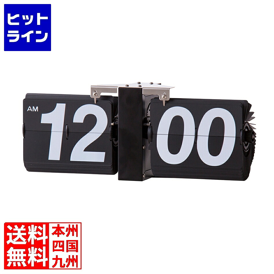 【お買い物マラソン】4/10 AM1:59まで 東谷 フリップクロック CLK-118BK
