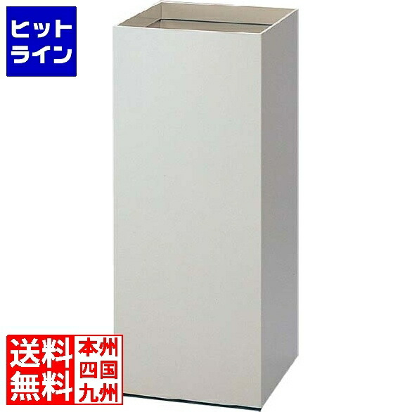 要エントリ【04/15 24時間限定当選確率2分の1！1等最大100%ポイントバック】　 江部松 EBM 角 カラーダストボックス MCK-250D ホワイト 1797900 6-1984-0101 19,261円