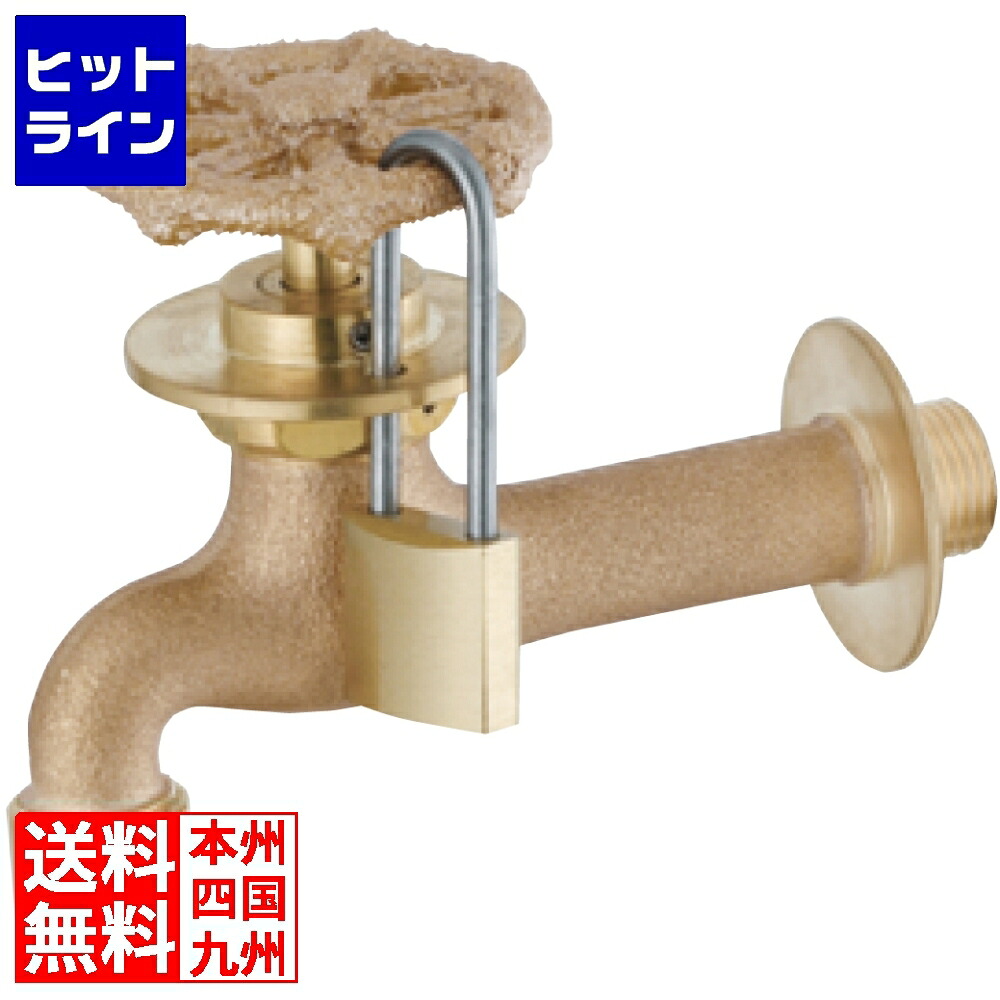 ユニソン セキュリティフォーセット 鍵を掛ける 603001110