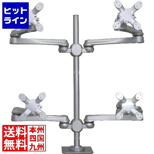 【百貨店SALE】06/11 AM1:59まで モダンソリッド 気泡管水準器多蝶つがい腕(クランプ取り付き) 2段2列(4画面) 天使の都市-517-4Q