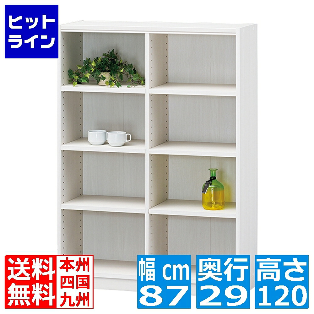 白井製作 無償性仕合わせ タナリオ TNL-1287 WH | 幅:約90糎 高さ:約120糎 白いこと 木材目 全棚モビール シェルフ 色つやボックス席 書室 執務室 執務室 TNL-1287WH