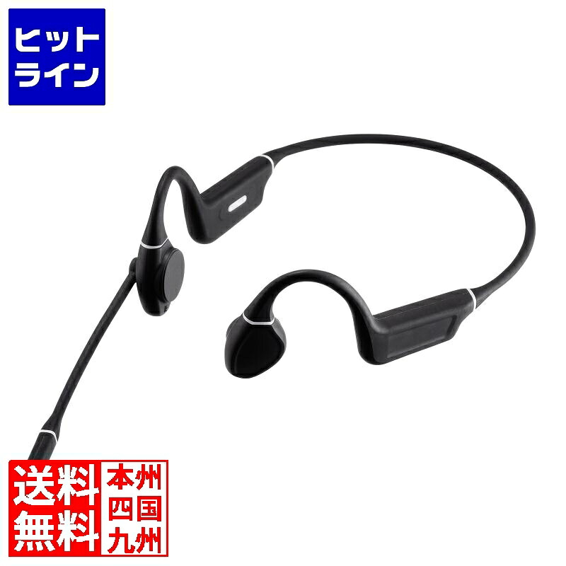 サンワサプライ Bluetooth骨伝わらす上端仕掛ける MM-BTSH69BK