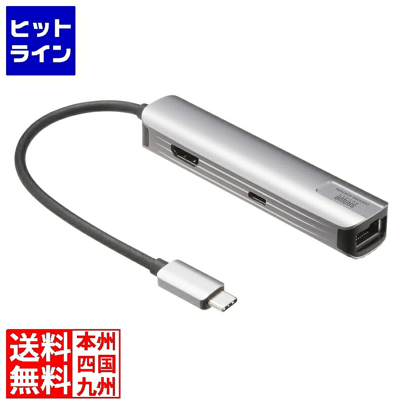 【百貨店SALE】06/11 AM1:59まで サンワサプライ USB Type-C スリムドッキングハブ USB-5TCHLP7S