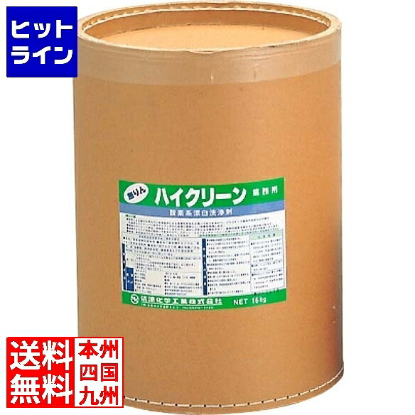 江部松 酸素系漂白剤 ハイクリーン 16kg