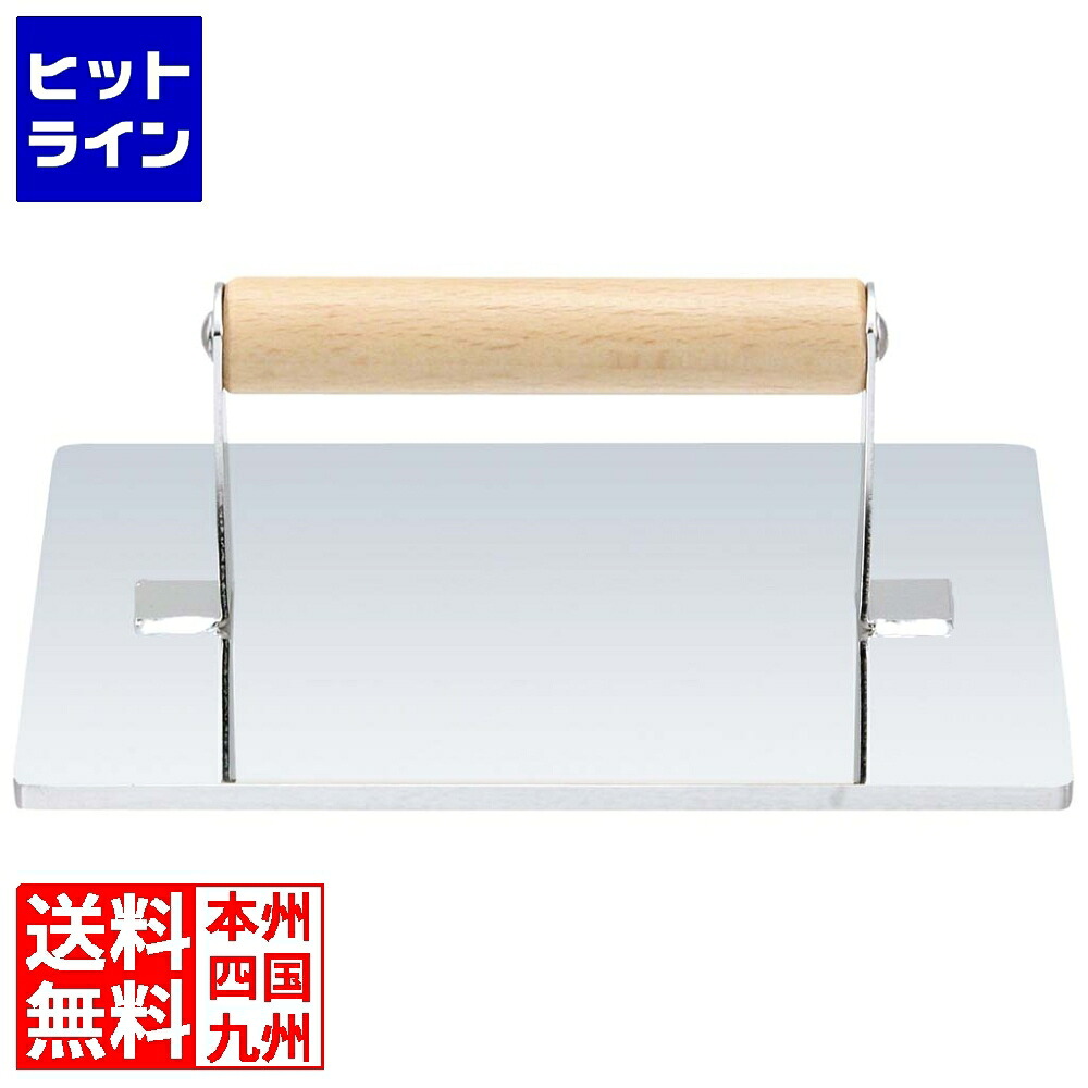 江部松 EBM 18-0 肉取り締まり 角型 大(210×150) 0735910 6-0498-1001