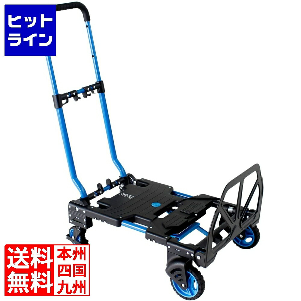 要エントリ【5/15制限事項当選確からしさ2分の1！1等最高限度100%尖んがりうしろ側】  花岡鉄道車両 フラットカートツーバイフォー 青色 F-CART2x4 DIY・工具-花・ガーデン・DIY-台車