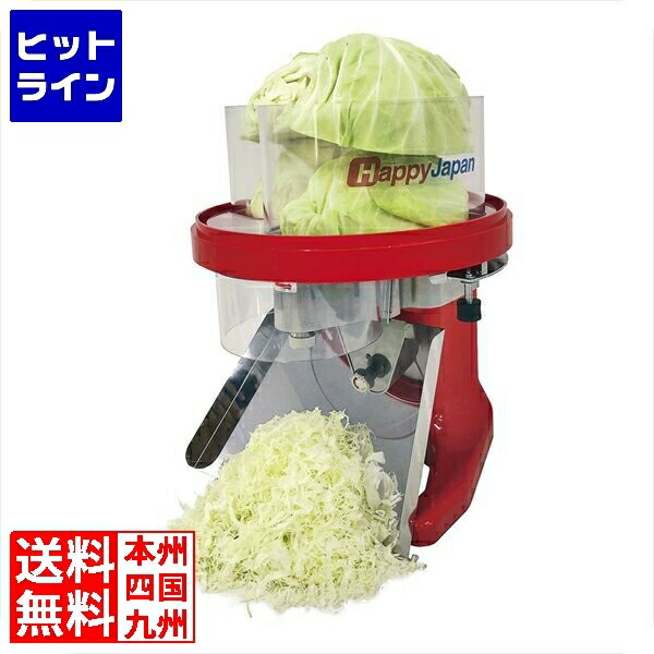 【お買い物マラソン】4/17 AM9:59まで ハッピージャパン ハッピー RCS-71 キャベツー