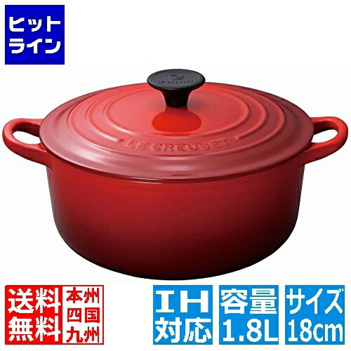 【百貨店SALE】06/11 AM1:59まで ル・クルーゼ 2501-18 ココット・ロンド 18糎 桜んぼう赤いこと | ルクルーゼ 041078010