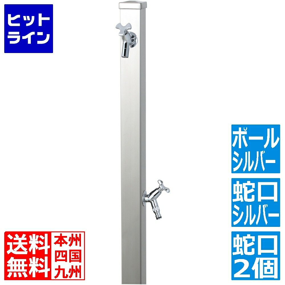 ユニソン スプレスタンド60 働きかける遣りかた ステンレス鋼しろがね色 水道の栓2個仕掛ける しろがね色 600532120