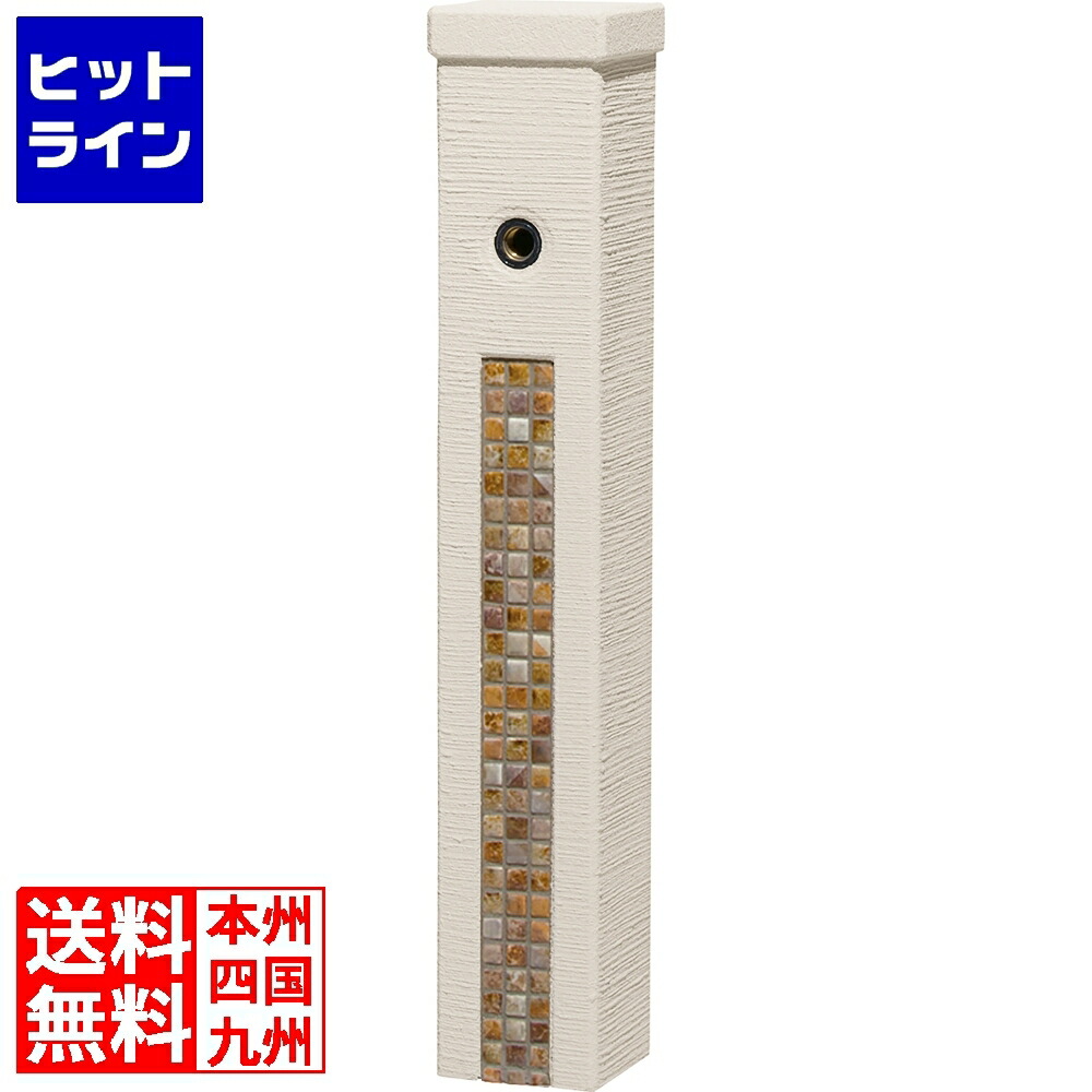 【お買い物マラソン】7/26 AM1:59まで ユニソン ファミエンテスタンド1口 (アイボリー) タイル/フォンテブラウン 600105310｜ヒットライン