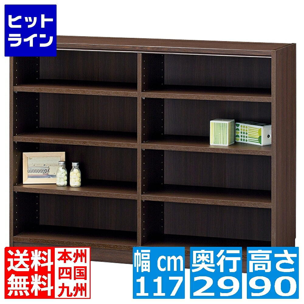 白井製作 無償性仕合わせ タナリオ TNL-90117 DK | 幅:約117糎 高さ:約90糎 うす暗い赤銅色 全棚モビール シェルフ 書室 執務室 執務室 TNL-90117DK