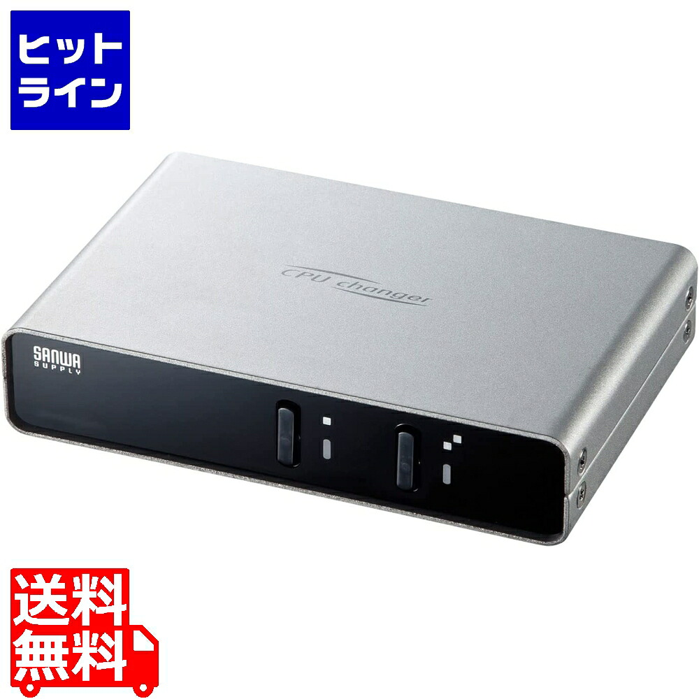 サンワサプライ マイコン自動小銃うつり変わり器(2:1) SW-KVM2LPN2