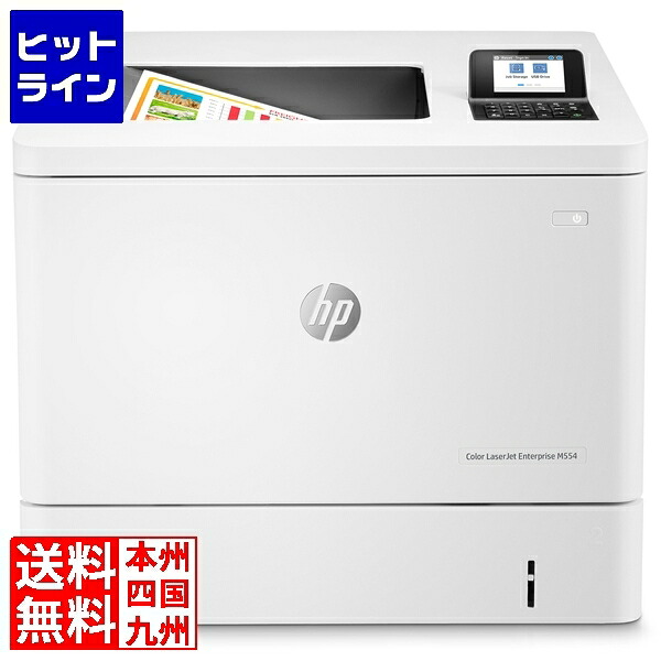 【百貨店SALE】06/11 AM1:59まで HP LaserJet Enterprise Color M554dn 7ZU81A#ABJ