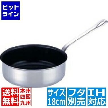 【お買い物マラソン】4/10 AM1:59まで テイケイジイ SAパワー・デンジ アルファ ソテーパン 18cm(蓋無) ※ IH対応 IH (100V/200V)とガス火対応 ASTG902