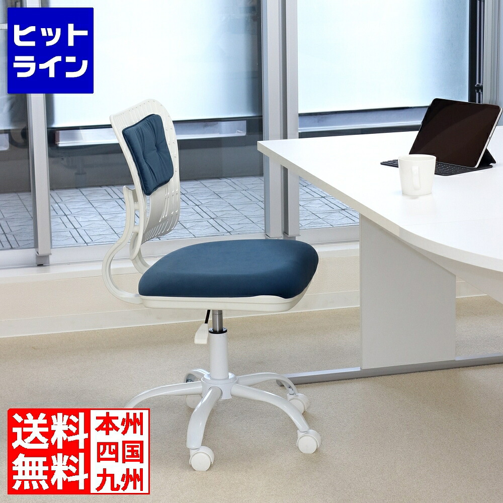 【お買い物マラソン】4/17 AM9:59まで クロシオ コンフィ オフィスチェア(ブルーホワイト) 26601