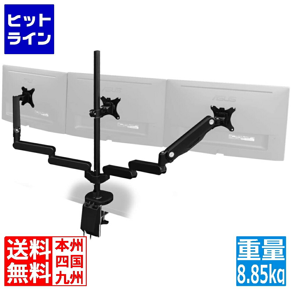 楽天市場】全商品10%OFF バウヒュッテ専門店 ロングモニターアーム 3GS