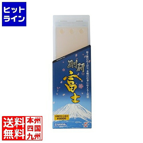 【お買い物マラソン】4/17 AM9:59まで ナニワ研磨工業 剛研 超仕上砥石 富士 #8000 QA-1358
