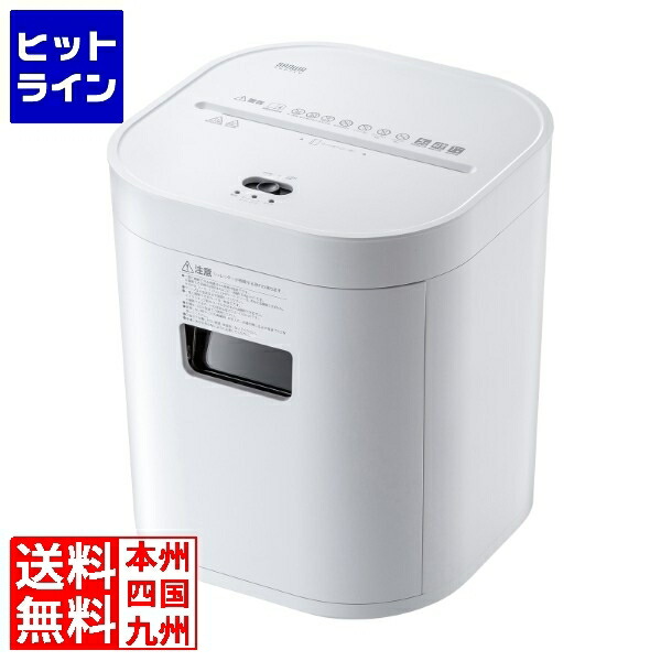 【お買い物マラソン】4/10 AM1:59まで サンワサプライ 静音シュレッダー(マイクロカット) PSD-MC001W