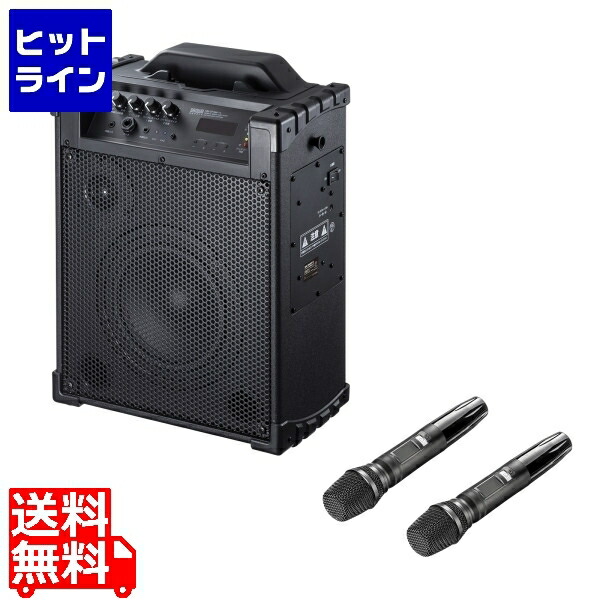 【百貨店SALE】06/11 AM1:59まで サンワサプライ 無線電話マイクロホン付き添い人拡声器金棒引き(蓄電池内蔵・無線電話マイクロホン2本相応う) MM-SPAMP14
