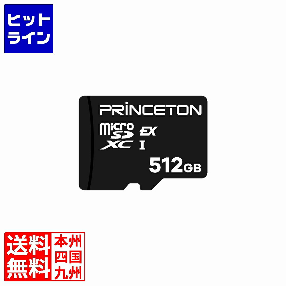 【お買い物マラソン】7/26 AM1:59まで プリンストン microSD Expressカード (512GB) 読込(PCIe) : 最大 880 MB/s | 書込(PCIe) : 最大 650 MB/s ゲーム機〇 耐衝撃 PSD-EXM-512G｜ヒットライン