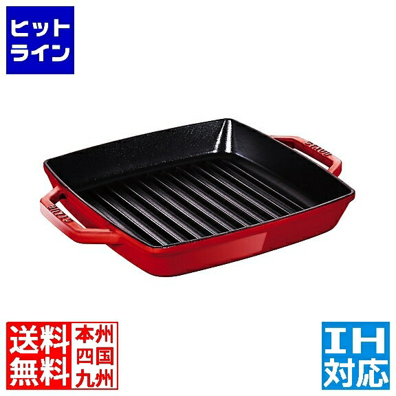 楽天市場】ストウブ グリルパン ピュアグリルスクエア 28cm レッド