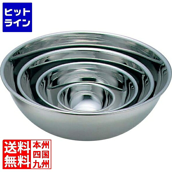 【お買い物マラソン】4/17 AM9:59まで 江部松 EBM モリブデン ミキシングボール 55cm 8191200 6-0429-0314