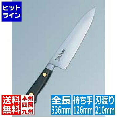 要エントリ【04/20 24時間限定当選確率2分の1！1等最大100%ポイントバック】　 正本 ツバ付紫丹柄 牛刀 21cm CT-5021