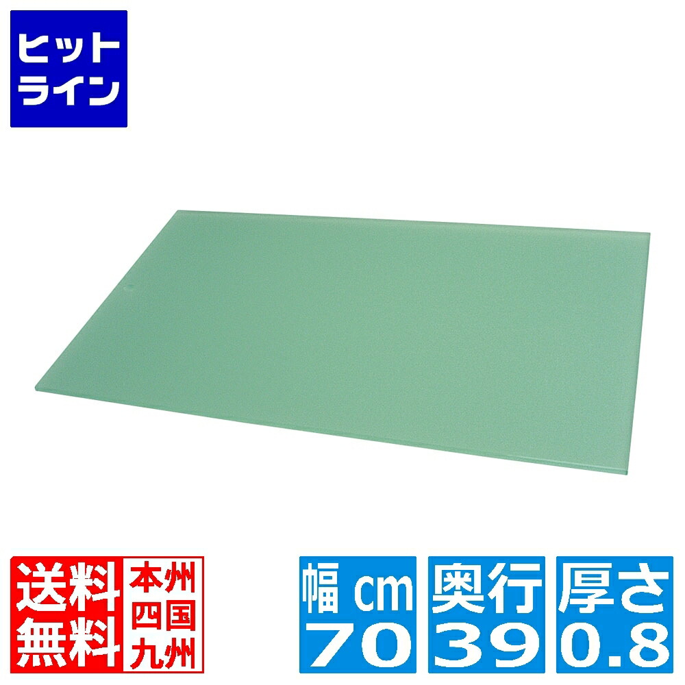 アルファ 軟質塩ビソフトまな板(厚さ8mm) 700×390