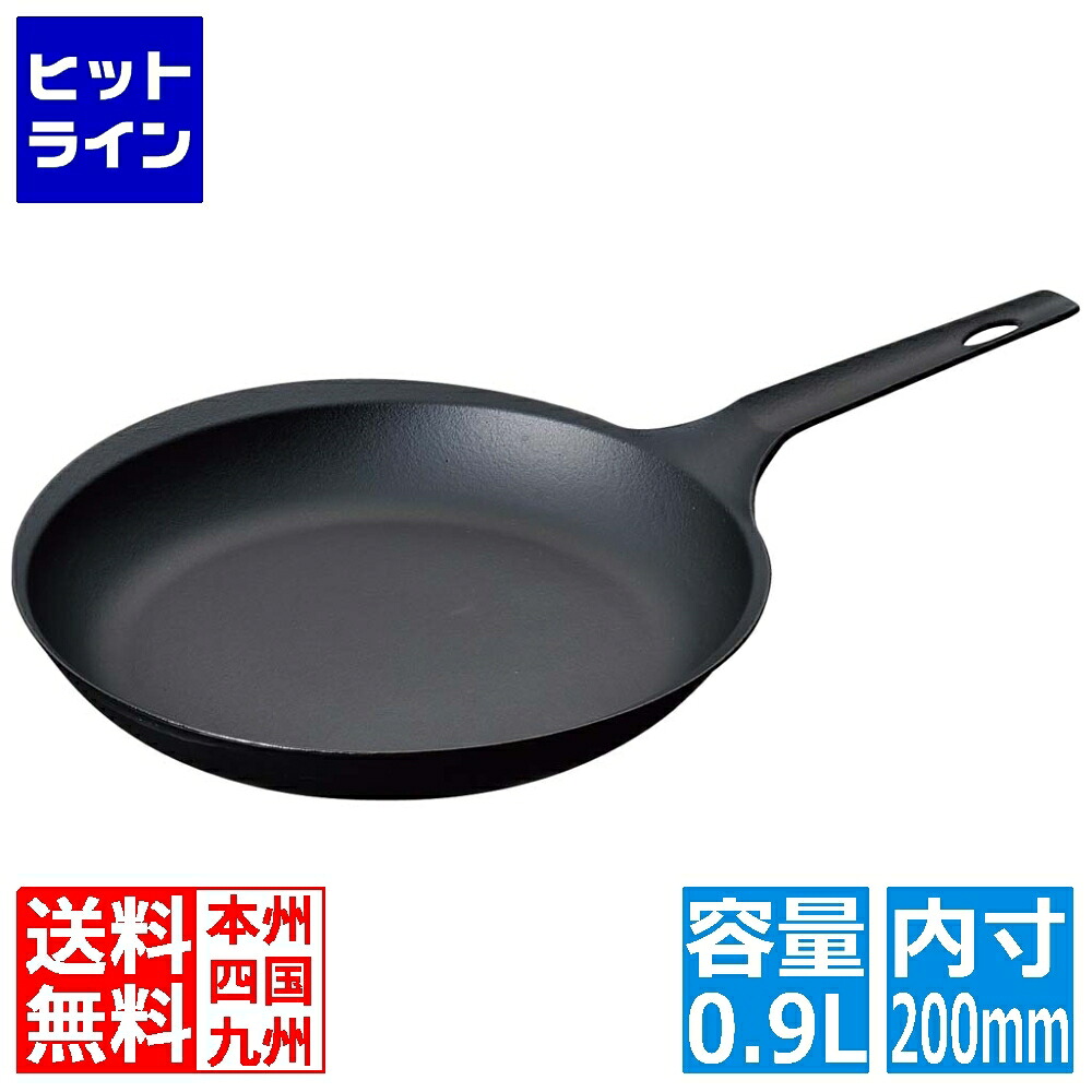 KOMIN(コーミン)鉄鋳物 フライパン 20cm KO-3301 8428500