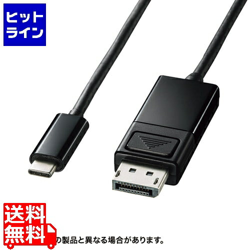サンワサプライ TypeC-DisplayPort変換ケーブル (双方向)1m KC-ALCDPR10