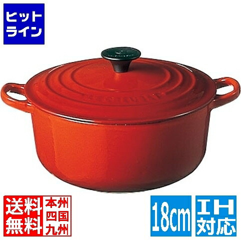 【百貨店SALE】06/11 AM1:59まで ル・クルーゼ ココット・ロンド 2501 18糎 桜んぼう赤いこと ※ IH相応う IH (100V/200V)と屁っ放り火相応う 2501-18 CRED