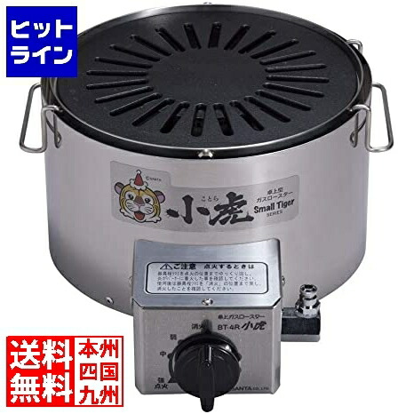 楽天市場】ヤマキン ロースター ガス焼肉器 王者 都市ガス 12A 13A (ガス接続直径9.5) | 高級焼肉器 焼肉 海鮮焼き 焼魚 魚焼き 卓上  業務用 家庭用 屋台 グリル : ヒットライン