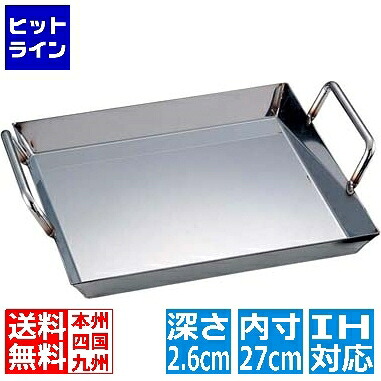 テイケイジイ 18-0チリトリ鍋 27cm QTL5203