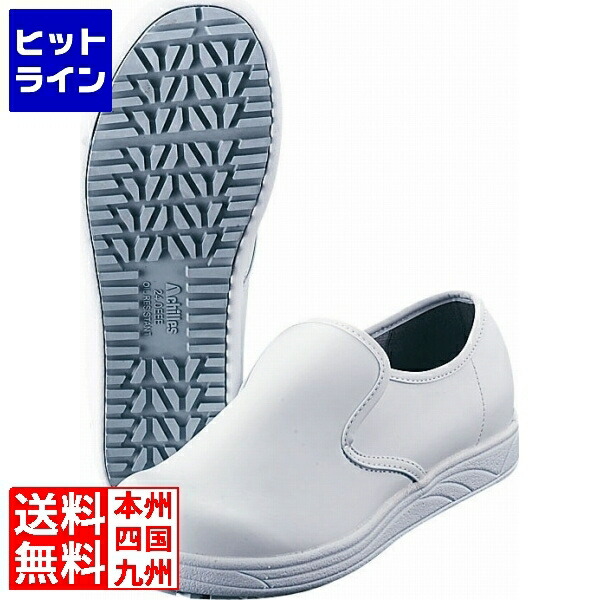 アキレス クッキングメイト003 白 26cm