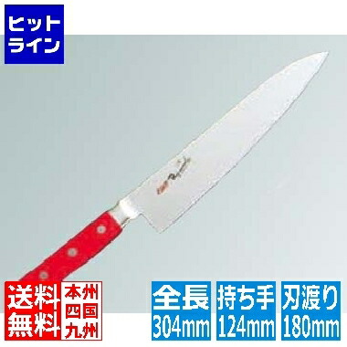 【お買い物マラソン】4/10 AM1:59まで 江部松 EBM 抗菌 スペシャル・イノックス 牛刀 18cm レッド 3165120 6-0248-0103