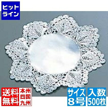 江部松 ドイリー レースペーパー 丸型 銀(500枚入)8号