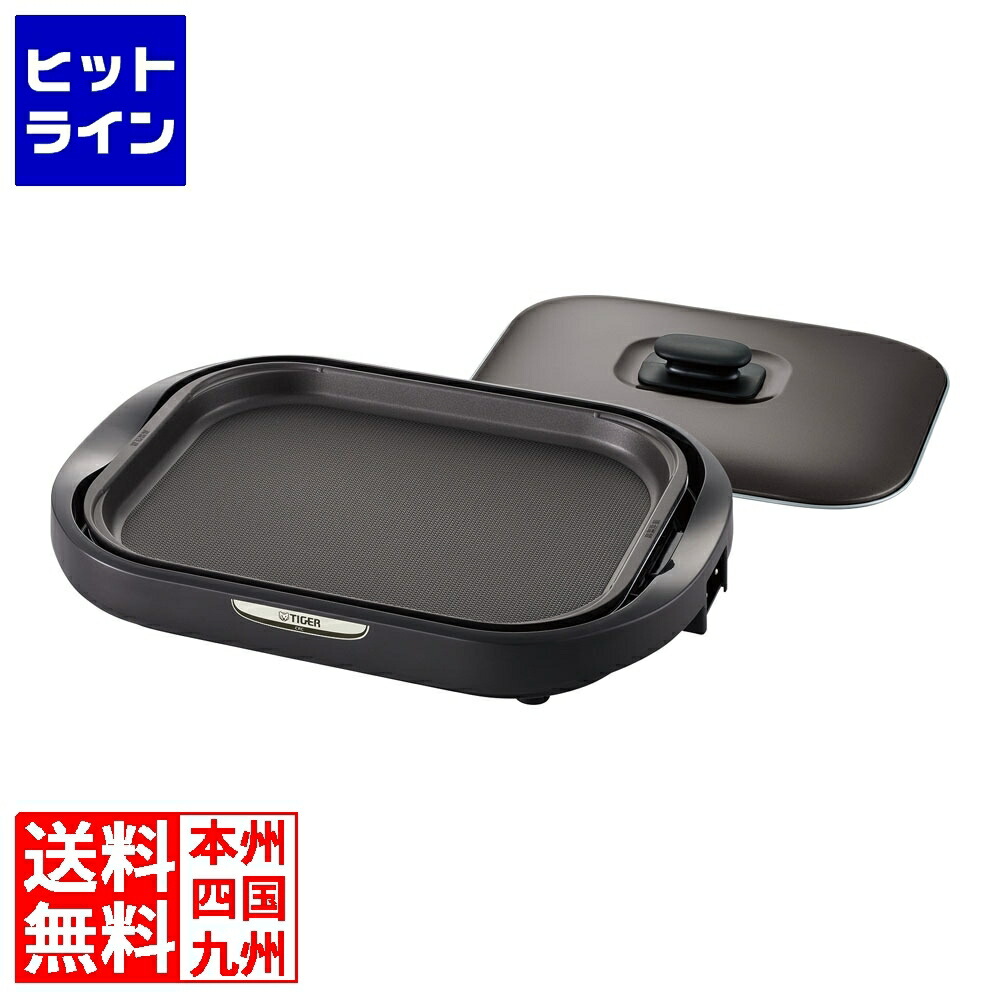 【お買い物マラソン】4/10 AM1:59まで タイガー ホットプレート プレート1枚タイプ ブラウン CRC-B102T