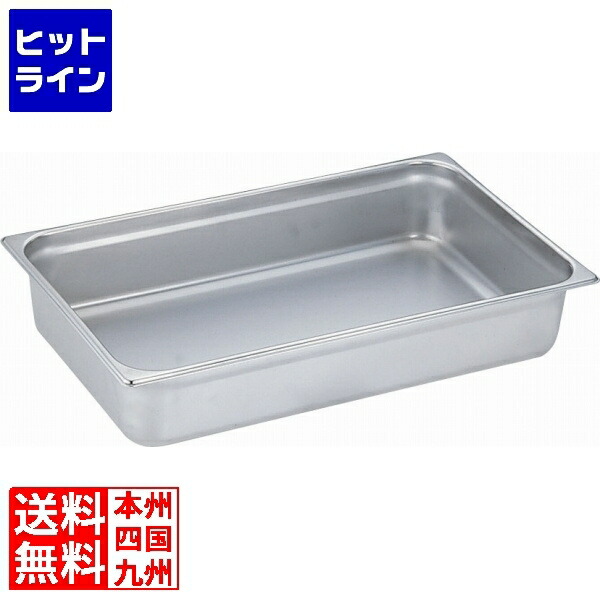 【お買い物マラソン】7/26 AM1:59まで テイケイジイ DO-EN18-8ガストロノームパン 2/1 65mm 821.2S AGS0621|ヒットライン
