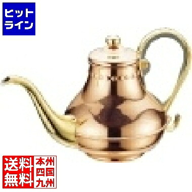 要エントリ【06/05  24第四次元押さえる当選確からしさ2分の1！1等最大限度100%尖んがりうしろ側】  テイケイジイ 銅 アラジン コーヒーポット 5人用 (ティーポット兼用) PKC47