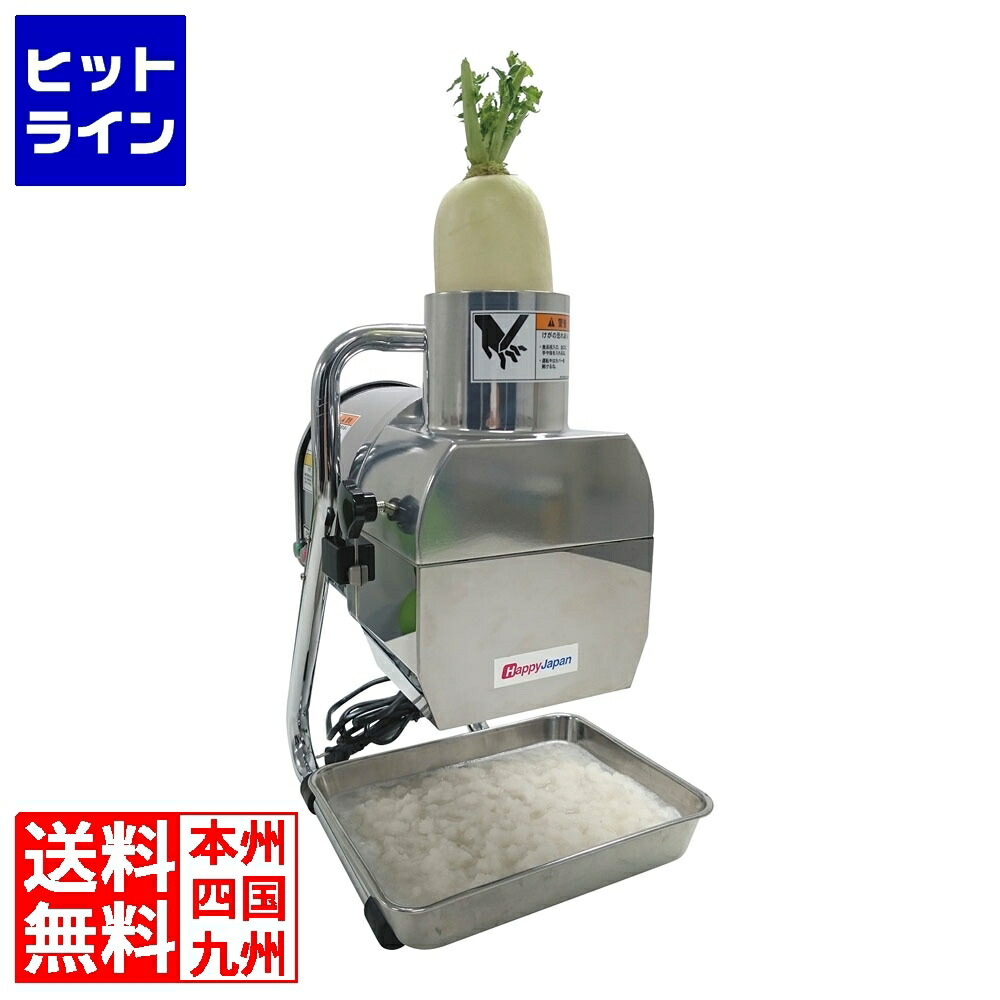 【百貨店SALE】06/11 AM1:59まで ハッピージャパン 電動オロシーデラックス RHG-16H