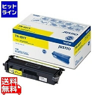 ブラザー工業 トナーカートリッジ 黄み TN-491Y PCサプライ・消耗品-パソコン・周辺機器