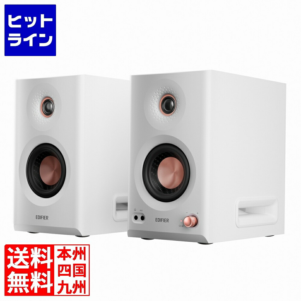 【お買い物マラソン】4/17 AM9:59まで プリンストン Edifier 2.0モニタースピーカーシステム 定格出力合計110W 入力4系統 ホワイト 【日本正規代理店製品】 ED-MR5-WH ED-MR5-WH