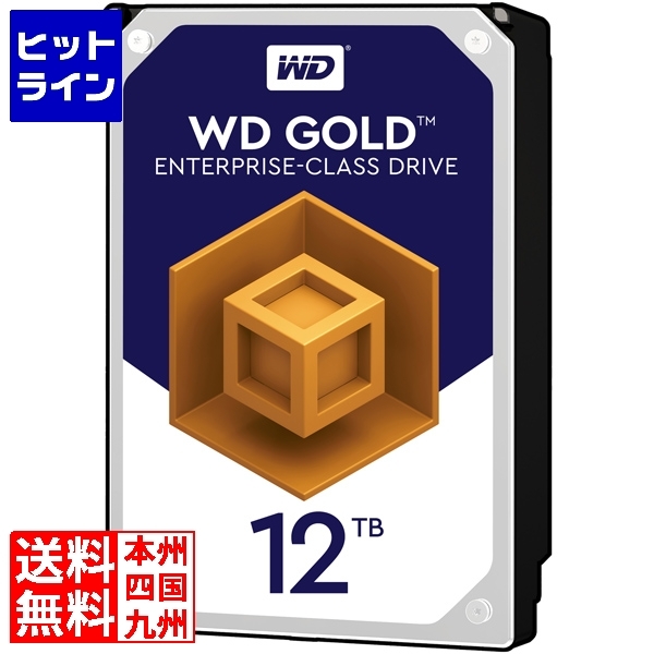 美品 Western Digital WD Gold 3.5インチ内蔵HDD 12TB SATA6Gb s