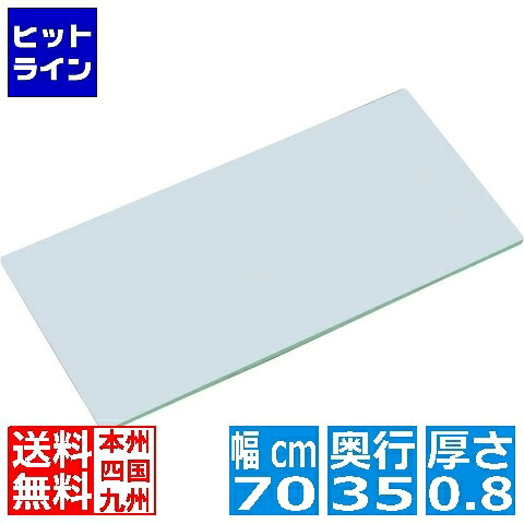 住べテクノ可塑性物質 住友 色つやホンブルグ帽まな板 厚さ8粍印字機 CS-735 青み お役目用 AMN9352