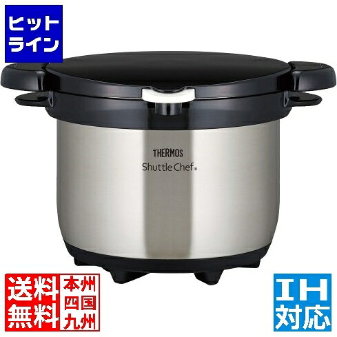 【お買い物マラソン】4/17 AM9:59まで サーモス シャトルシェフ KBG-3000 クリアステンレス(CS) ※ IH対応 IH (100V/200V)とガス火対応 ASYG101