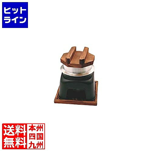 【お買い物マラソン】4/17 AM9:59まで カンダ (KANKUMA) 釜飯カマドセット黒 箱入り 釜内寸直径115 296001
