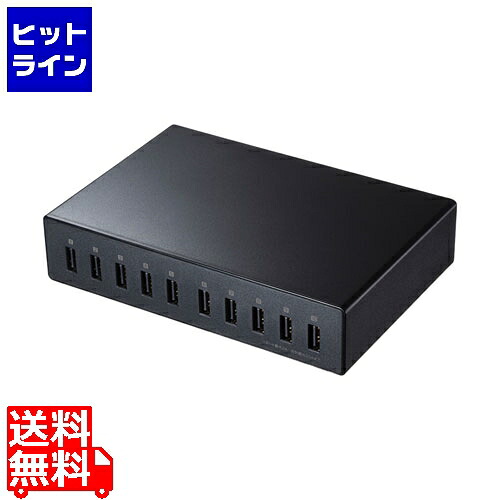 サンワサプライ USB充電器(10ポート・合計20A・高耐久タイプ) ACA-IP68