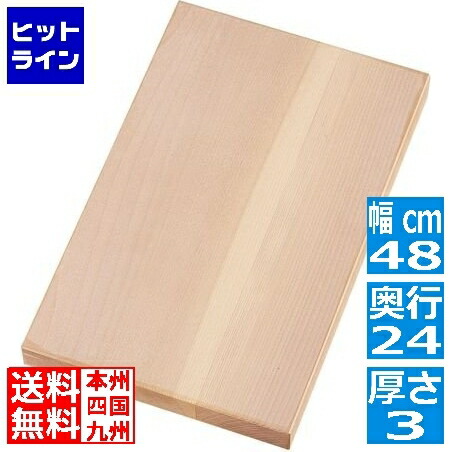 朴まな板(張合) 上塗り付LL AMNK504